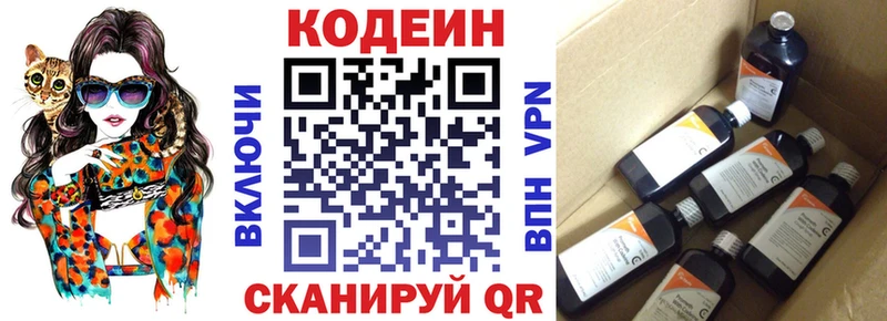 omg как зайти  Мыски  Кодеин напиток Lean (лин) 