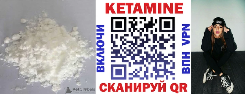 цены   Мыски  Кетамин VHQ 