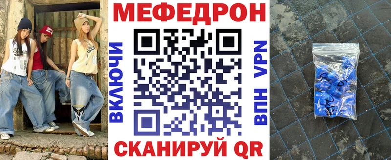 МЕГА зеркало Мыски МЯУ-МЯУ mephedrone