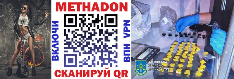 купить   Мыски  Метадон VHQ 